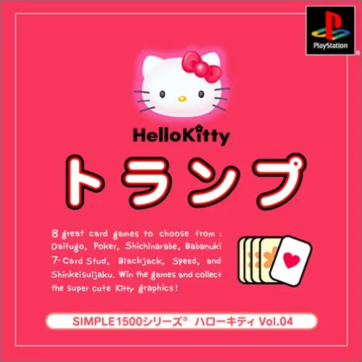 Simple 1500 Series - Hello Kitty Vol. 04 - Trump (Japan)
